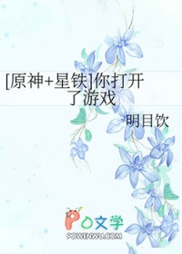 [原神+星铁] 你打开了游戏